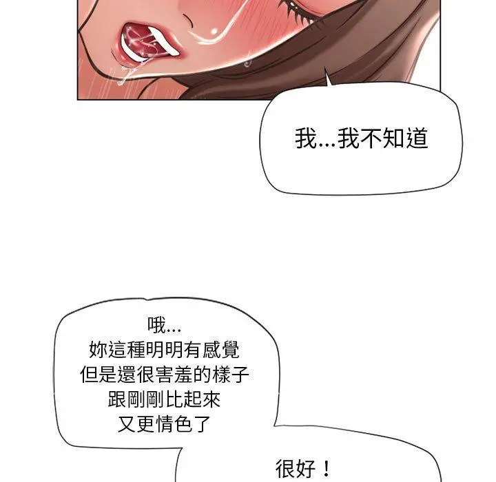 幻想邻居 - 第12话 - page 119