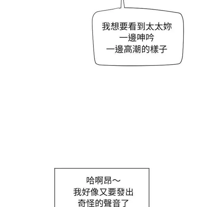 幻想邻居 - 第12话 - page 121