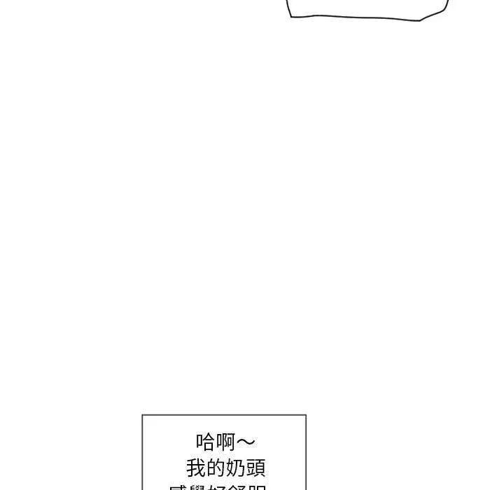 幻想邻居 - 第12话 - page 124