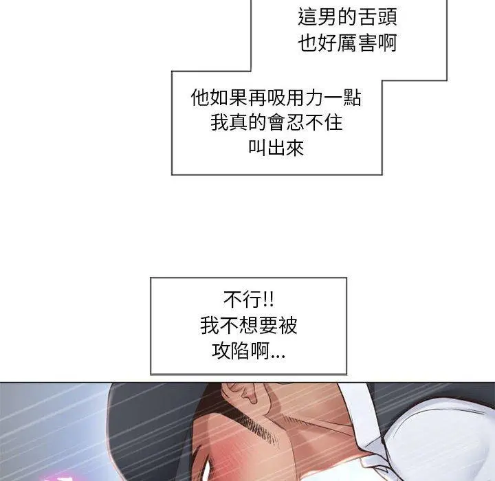 幻想邻居 - 第12话 - page 126