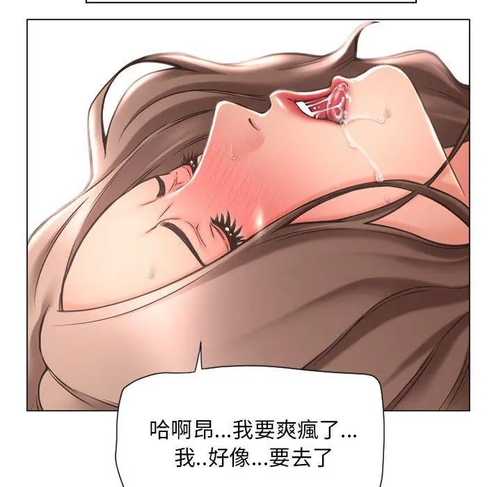 幻想邻居 - 第12话 - page 131