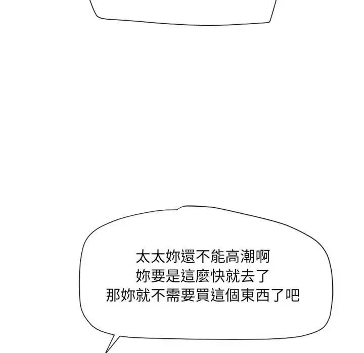 幻想邻居 - 第12话 - page 132