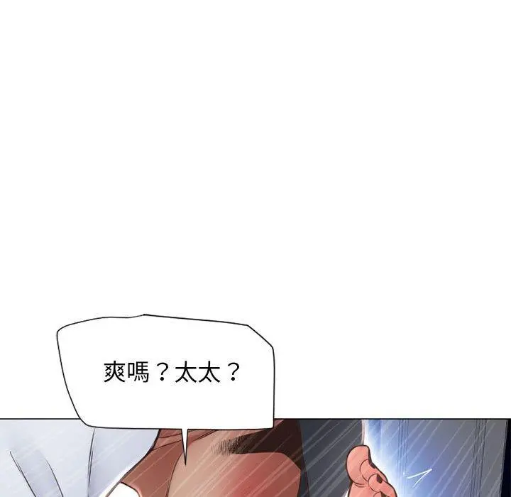 幻想邻居 - 第12话 - page 136