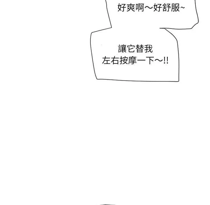 幻想邻居 - 第12话 - page 139