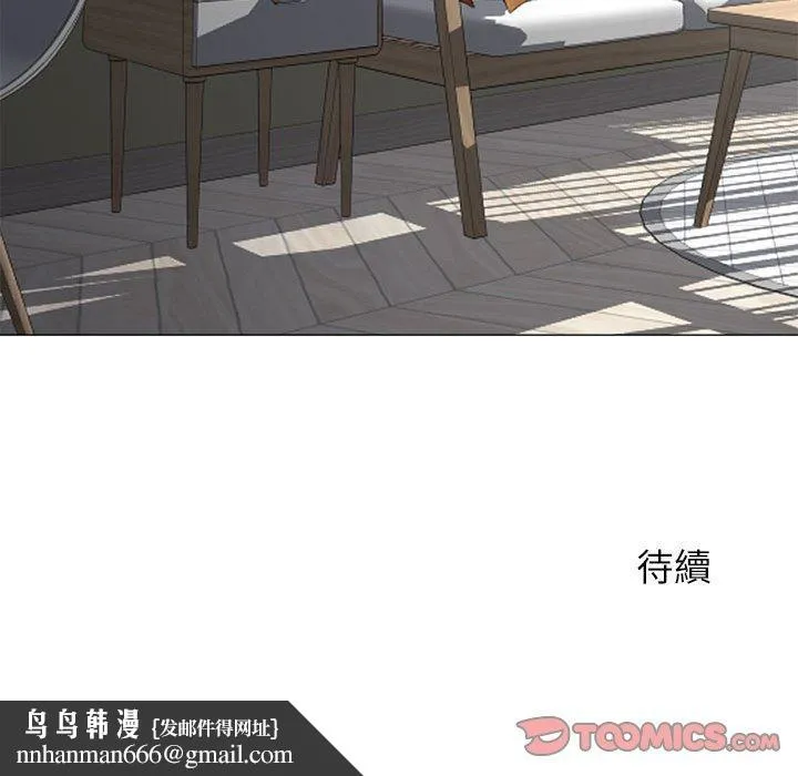 幻想邻居 - 第12话 - page 153