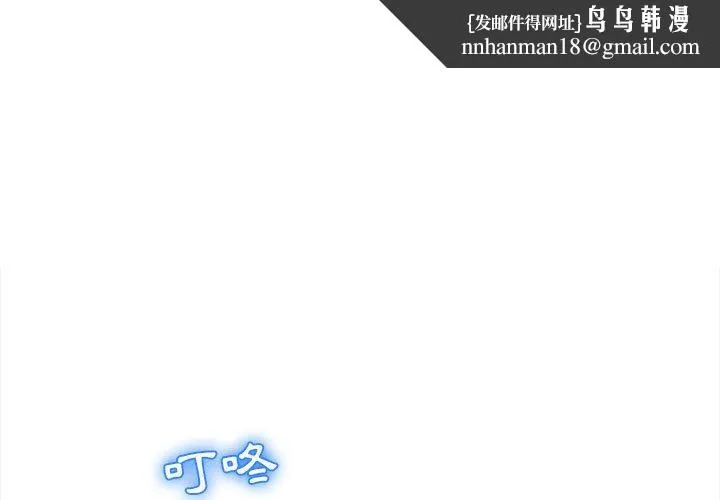 幻想邻居 - 第9话 - page 1