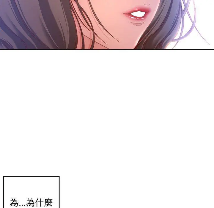 幻想邻居 - 第9话 - page 13