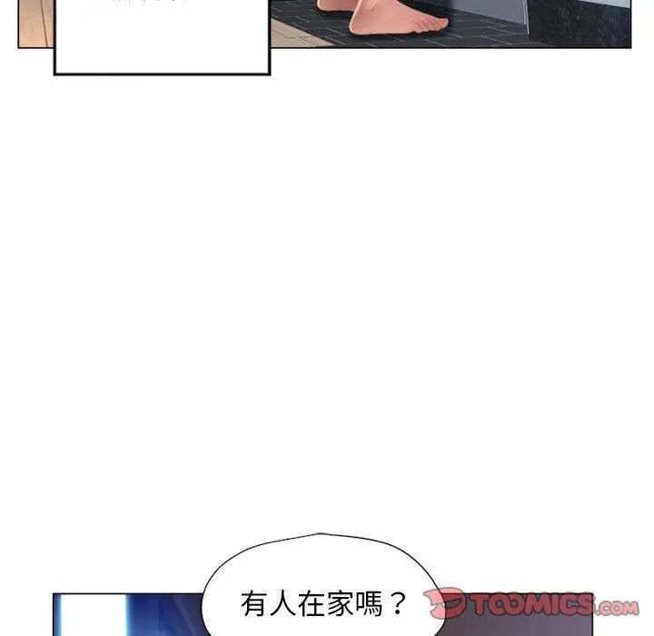 幻想邻居 - 第9话 - page 15