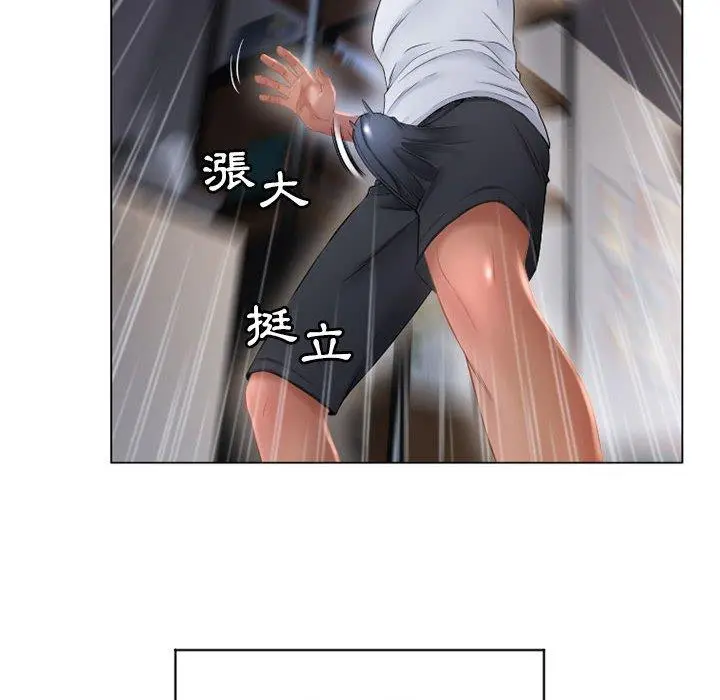 幻想邻居 - 第9话 - page 25