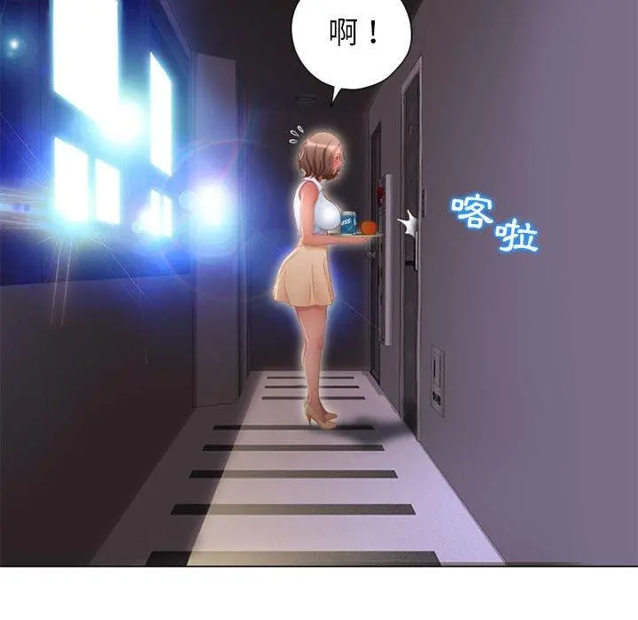 幻想邻居 - 第9话 - page 34
