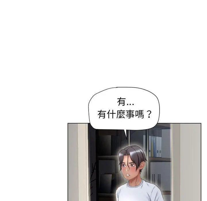 幻想邻居 - 第9话 - page 35