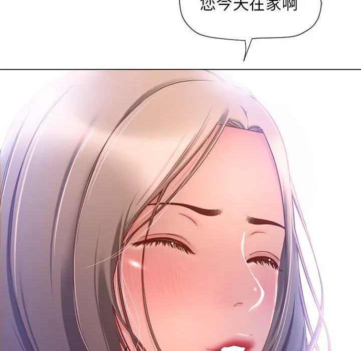 幻想邻居 - 第9话 - page 38
