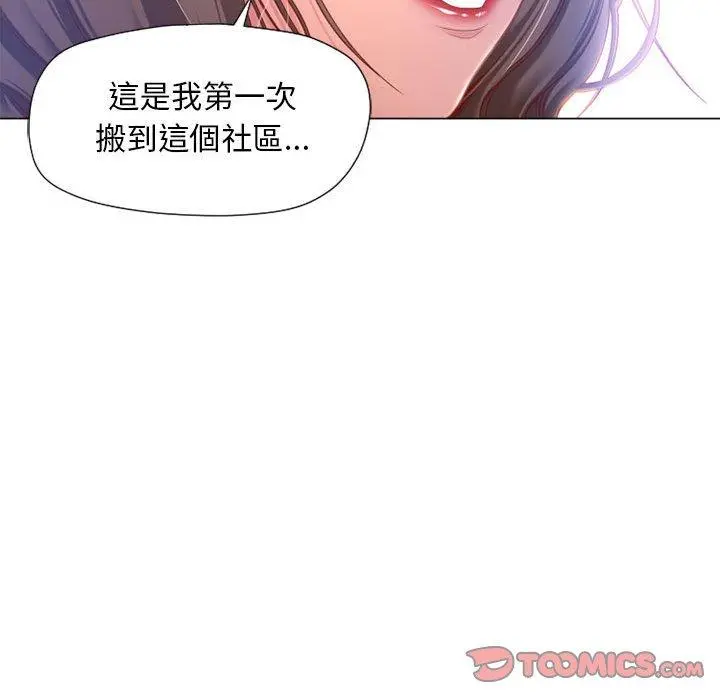 幻想邻居 - 第9话 - page 39