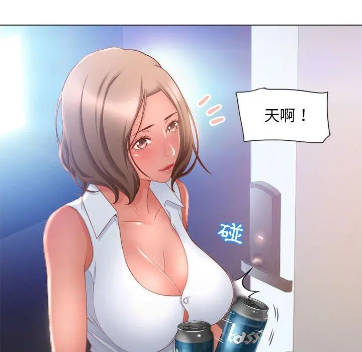 幻想邻居 - 第9话 - page 40