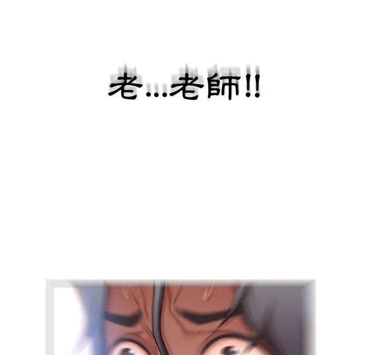 幻想邻居 - 第9话 - page 48