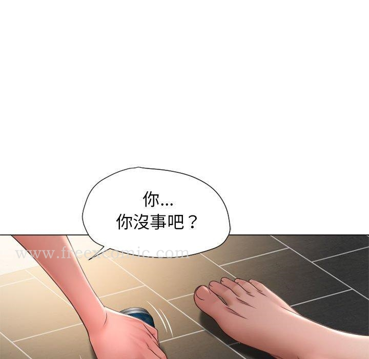 幻想邻居 - 第9话 - page 53