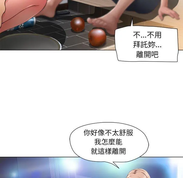 幻想邻居 - 第9话 - page 59