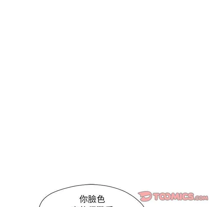 幻想邻居 - 第9话 - page 63