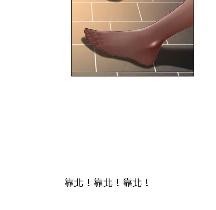 幻想邻居 - 第9话 - page 70