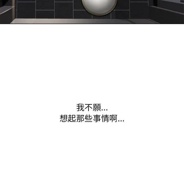 幻想邻居 - 第9话 - page 72