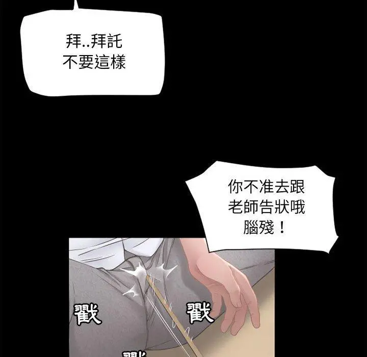 幻想邻居 - 第9话 - page 94