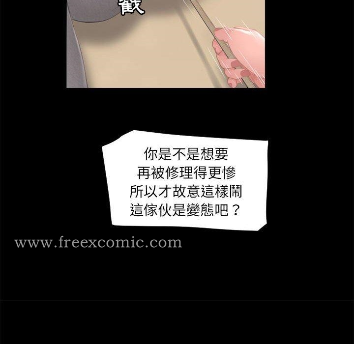 幻想邻居 - 第9话 - page 95