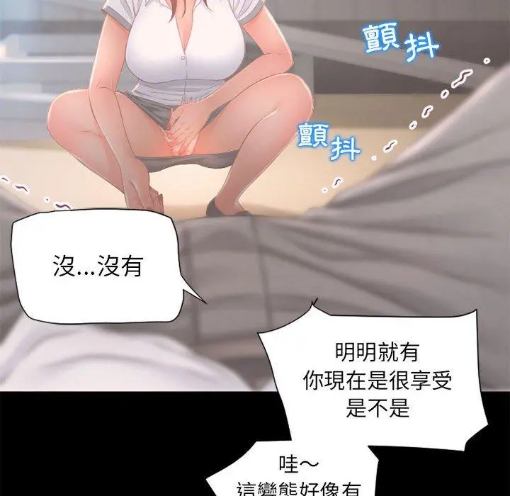 幻想邻居 - 第9话 - page 97