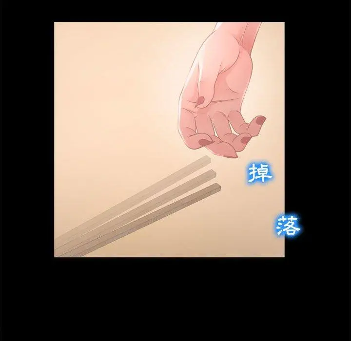 幻想邻居 - 第9话 - page 101