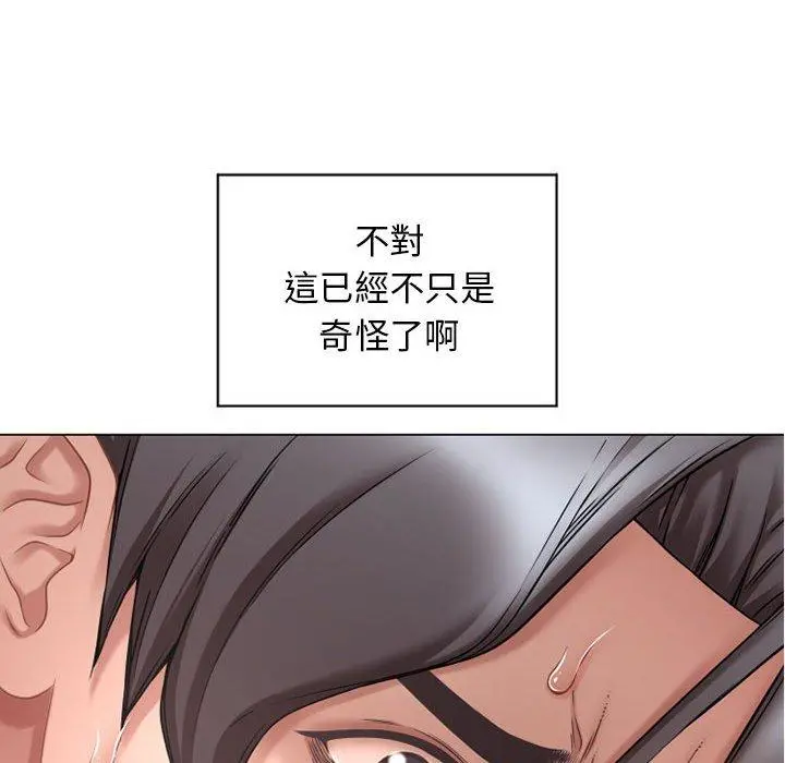 幻想邻居 - 第9话 - page 114