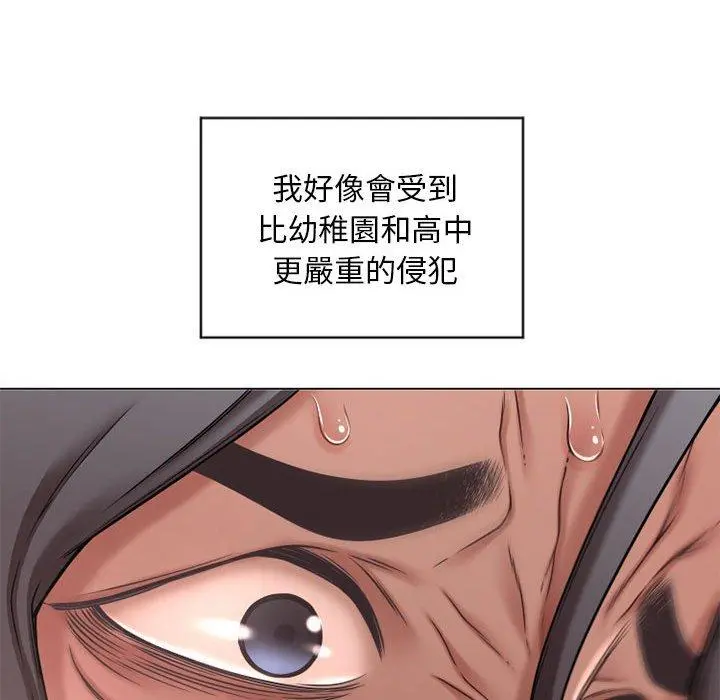 幻想邻居 - 第9话 - page 116