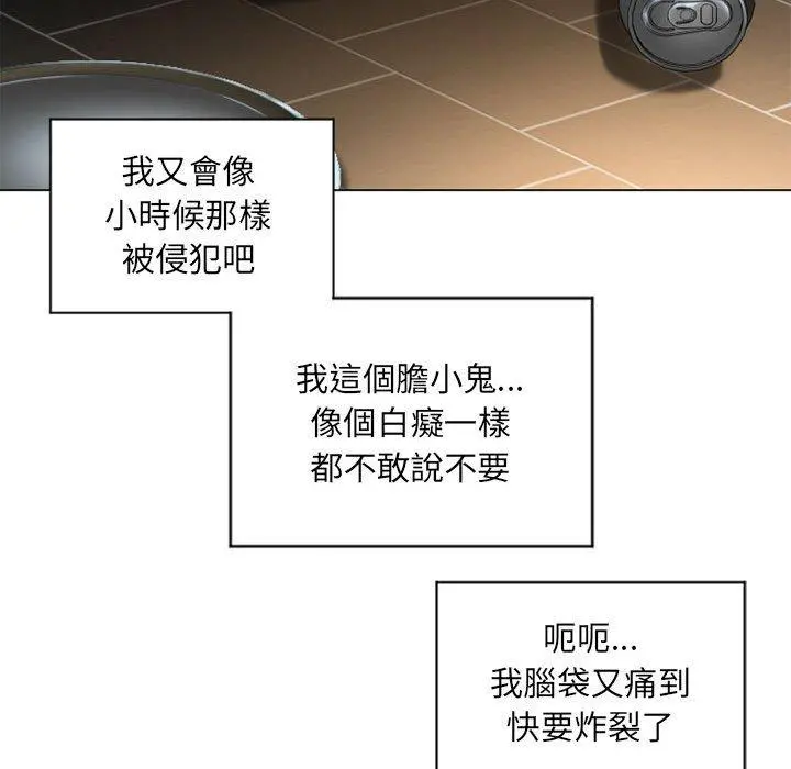 幻想邻居 - 第9话 - page 119