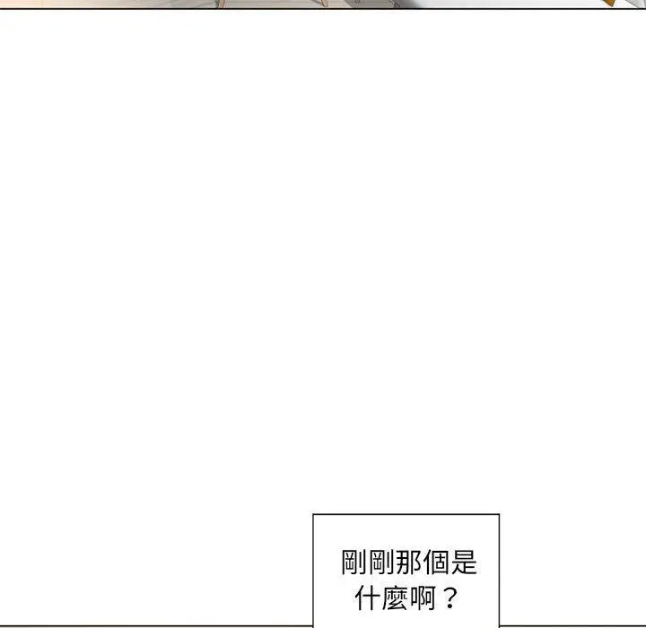 幻想邻居 - 第9话 - page 122