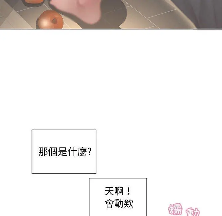 幻想邻居 - 第9话 - page 127