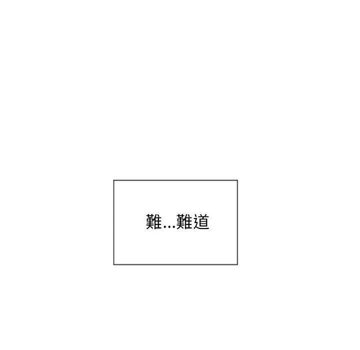 幻想邻居 - 第9话 - page 129