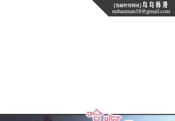 幻想邻居 - 第51话 - page 1