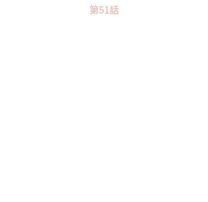 幻想邻居 - 第51话 - page 15
