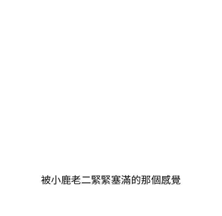 幻想邻居 - 第51话 - page 48