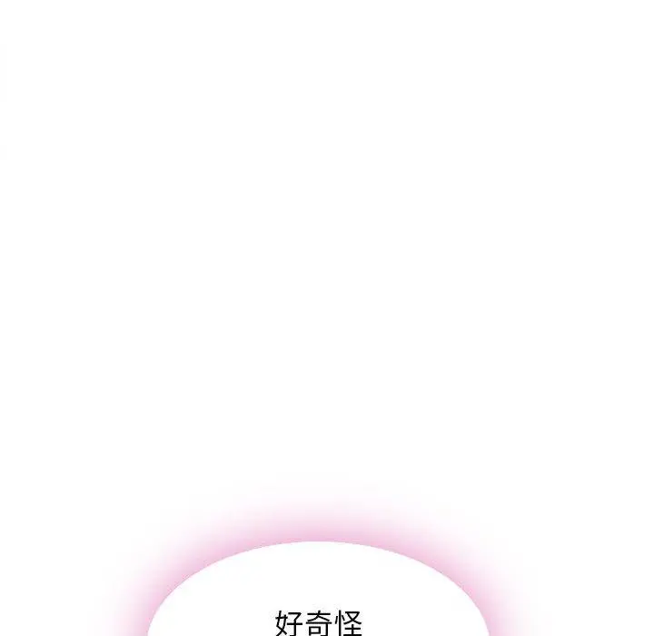 幻想邻居 - 第51话 - page 57