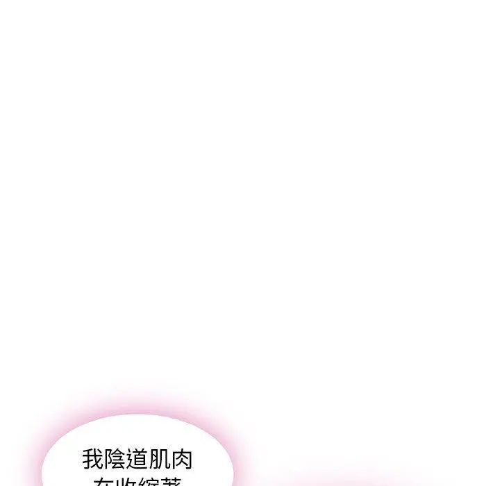 幻想邻居 - 第51话 - page 60