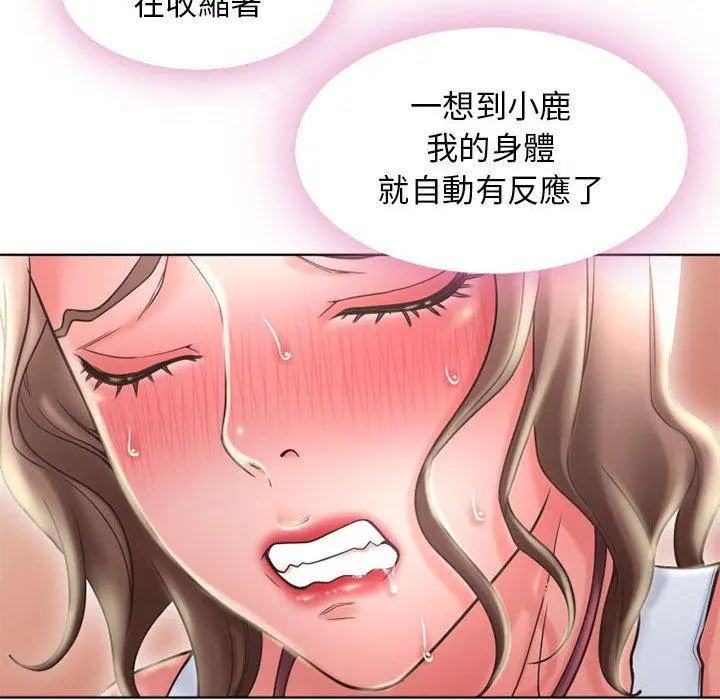 幻想邻居 - 第51话 - page 61