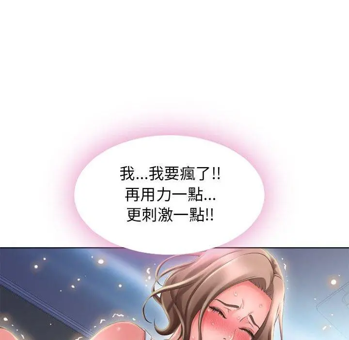 幻想邻居 - 第51话 - page 65