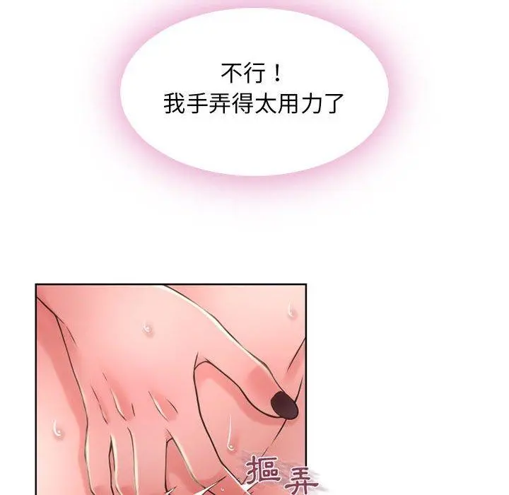 幻想邻居 - 第51话 - page 69