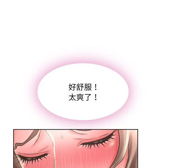 幻想邻居 - 第51话 - page 71