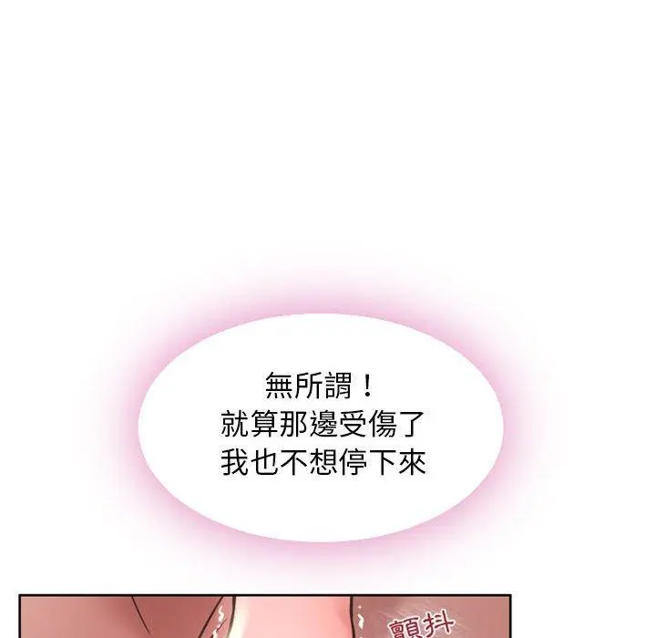 幻想邻居 - 第51话 - page 73