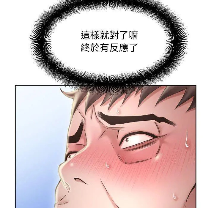 幻想邻居 - 第51话 - page 76