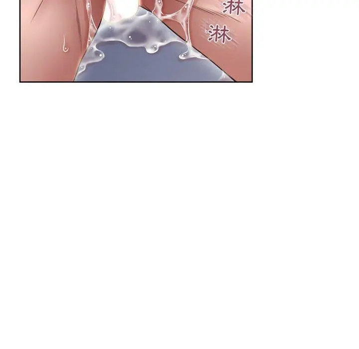 幻想邻居 - 第51话 - page 91