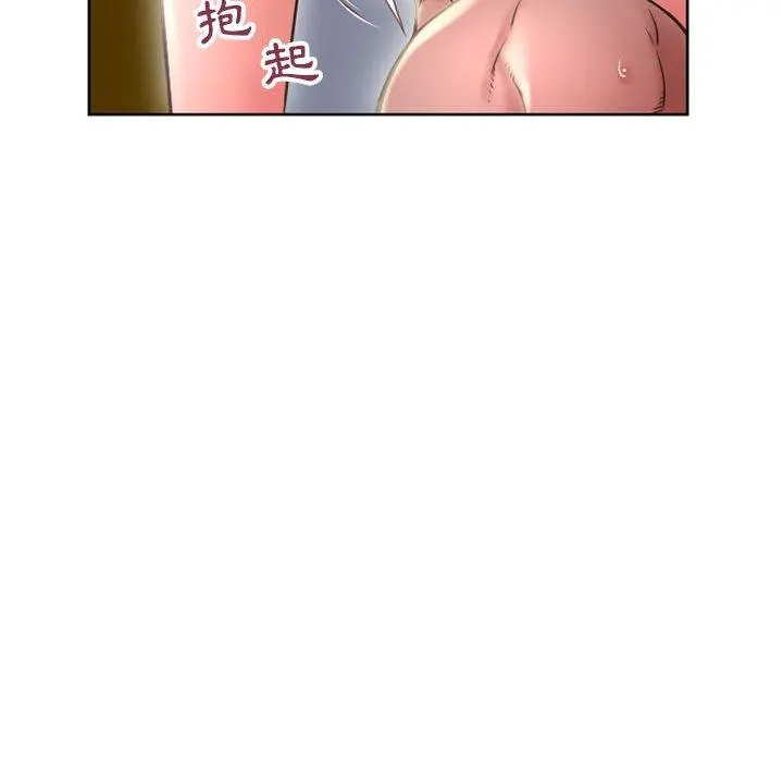 幻想邻居 - 第51话 - page 98