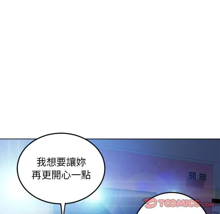 幻想邻居 - 第51话 - page 104