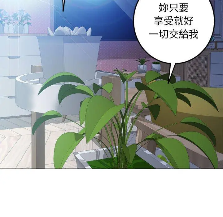 幻想邻居 - 第51话 - page 105