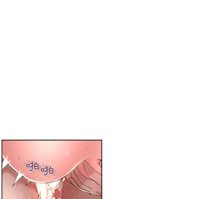 幻想邻居 - 第51话 - page 123